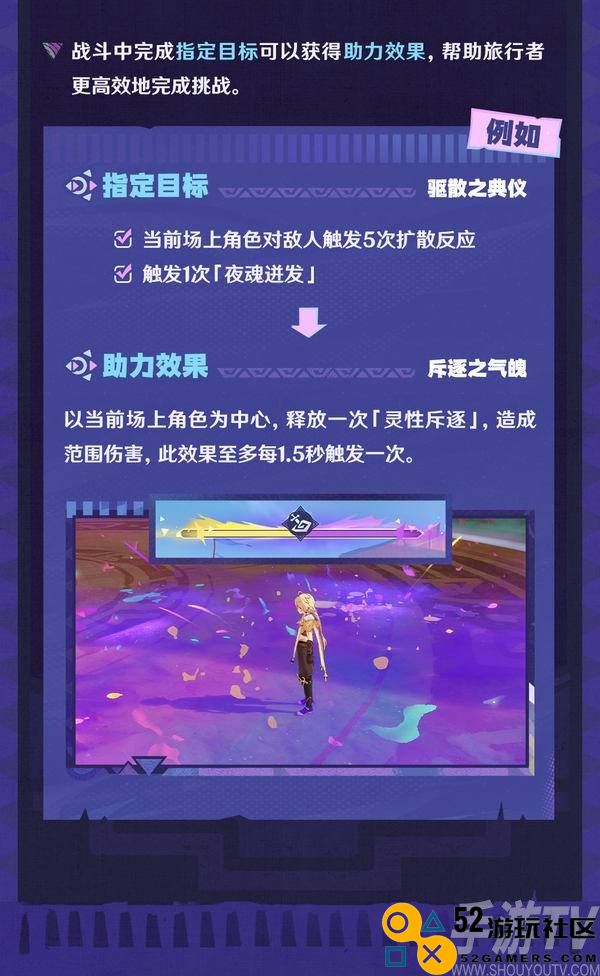 原神暝视寻灵织卷活动说明 暝视寻灵织卷活动怎么玩