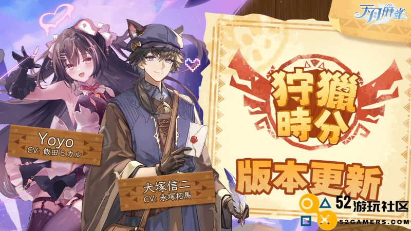 《天月麻雀》川麻玩法正式上线！全新雀士携手新赛季开启狩猎冒险之旅