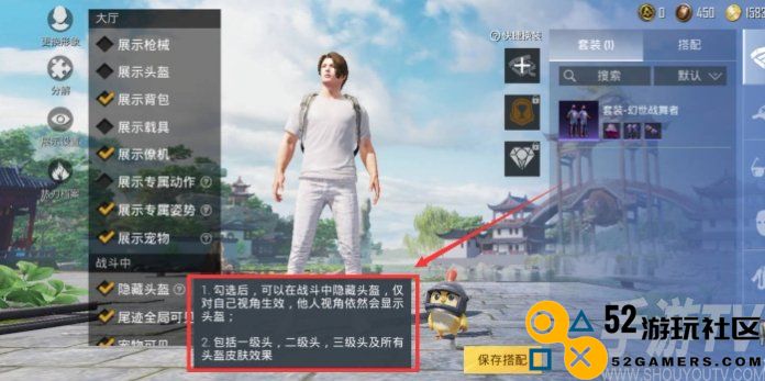 和平精英新版本头盔和甲怎么隐藏 和平精英新版本头盔和甲隐藏方法