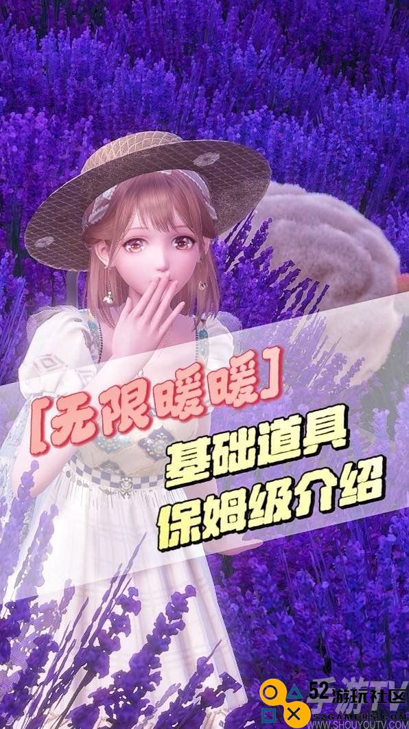 无限暖暖基础道具功能解析 奇想星在游戏中的具体作用及价值
