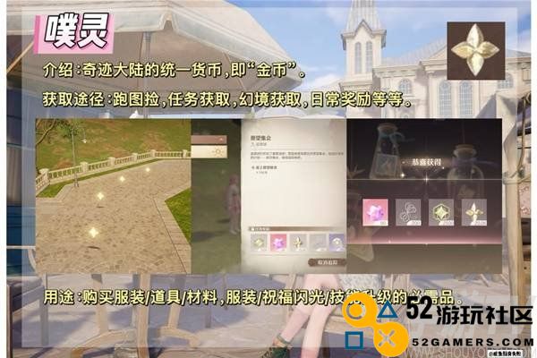无限暖暖基础道具功能介绍 奇想星有什么用