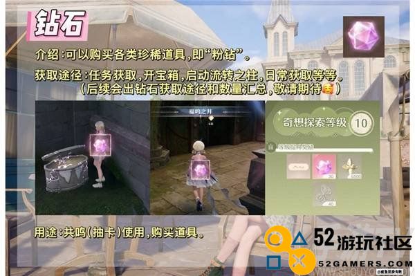 无限暖暖基础道具功能介绍 奇想星有什么用