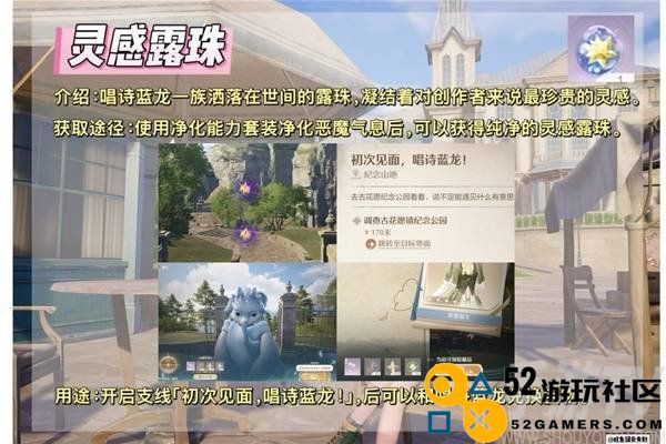 无限暖暖基础道具功能介绍 奇想星有什么用