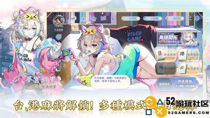 《天月麻雀》删档封测启动！抢先体验全新内容领限定奖励