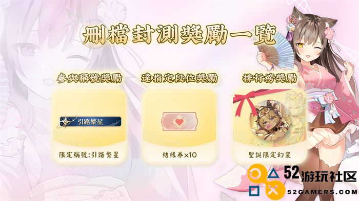 《天月麻雀》删档封测启动！抢先体验全新内容领限定奖励