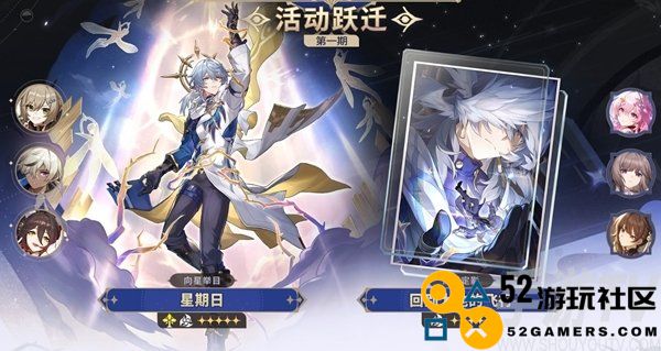 崩坏星穹铁道2.7卡池角色有哪些 崩坏星穹铁道2.7卡池爆料