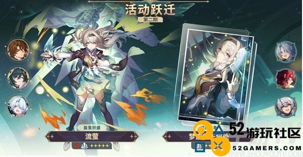崩坏星穹铁道2.7卡池角色有哪些 崩坏星穹铁道2.7卡池爆料