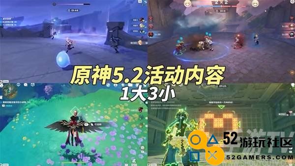 原神5.2原石数量汇总 5.2版本能获得多少原石