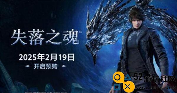 失落之魂游戏购买全攻略与心得分享