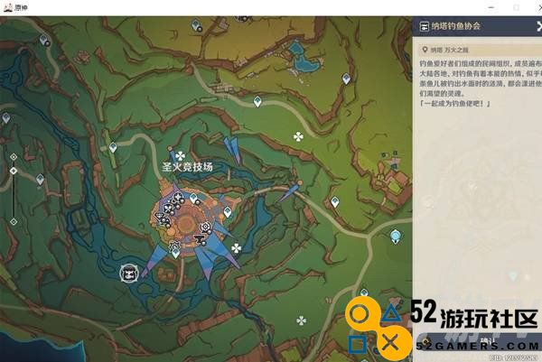 原神5.2新增钓鱼点位一览 纳塔钓鱼协会位置