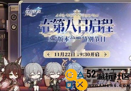 崩坏星穹铁道2.7版本兑换码300星琼礼包详解与实用分享