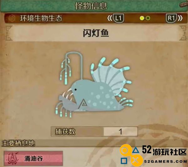 怪物猎人荒野中闪灯鱼的捕捉技巧与方法详解