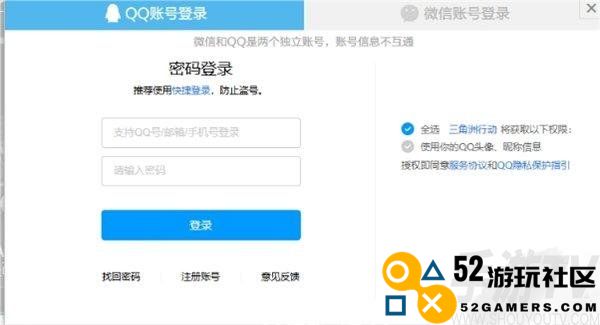三角洲行动高校认证怎么弄 三角洲行动高校认证教程