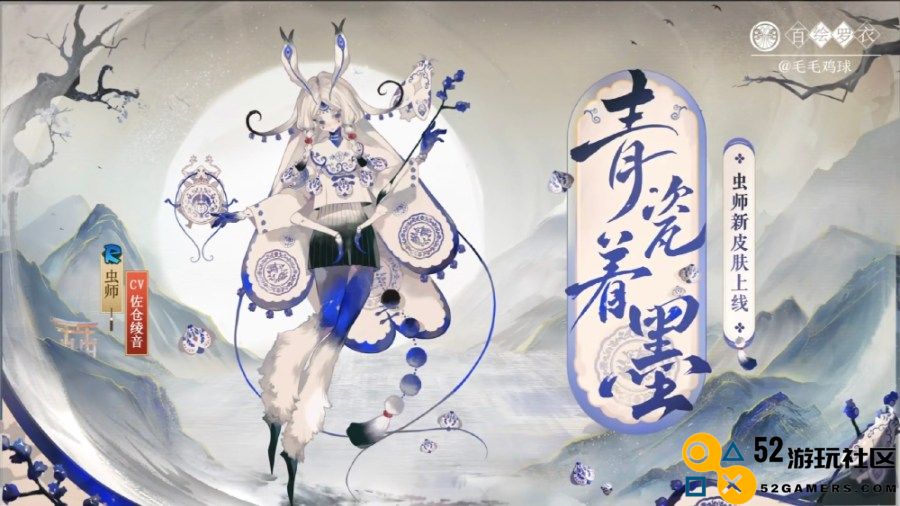 阴阳师虫师青瓷着墨怎么样 阴阳师虫师青瓷着墨皮肤介绍