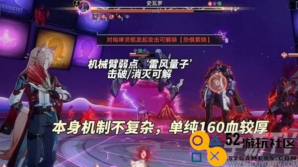 崩坏星穹铁道2.6混沌12层打法攻略 与梦共舞12层怎么打
