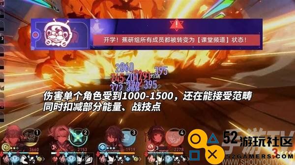 崩坏星穹铁道2.6混沌12层打法攻略 与梦共舞12层怎么打