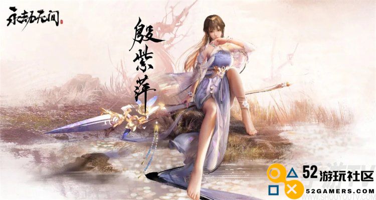 永劫无间殷紫萍技能使用技巧分析及潜能点法建议