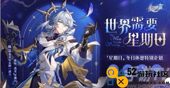 崩坏星穹铁道2.7版本星琼数量统计 2.7版本可以进行多少次抽卡