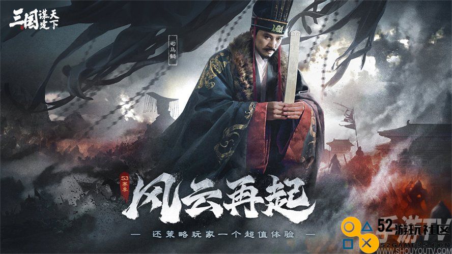 三国谋定天下s4赛季全新地形详解 三国谋定天下s4新地形都有什么