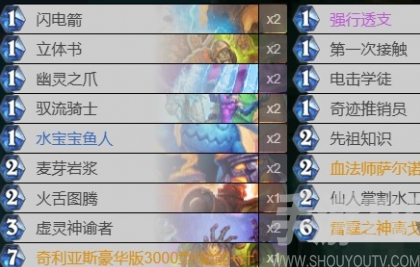 2024年最新炉石传说法强萨卡组推荐及卡组代码详解