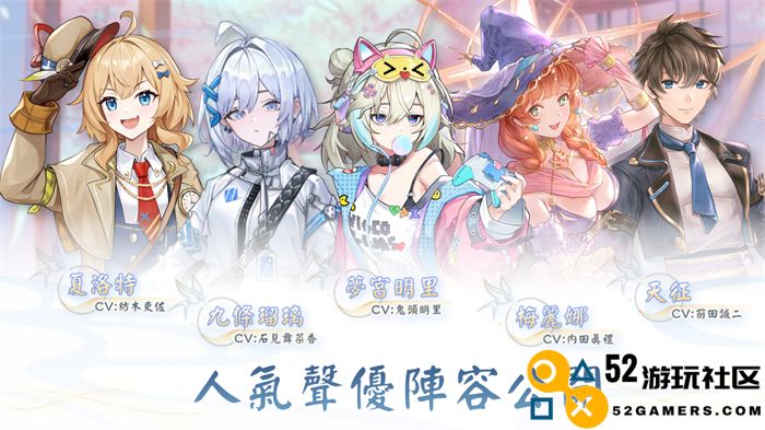 《天月麻雀》事前预约开跑 日配声优阵容抢先公开！