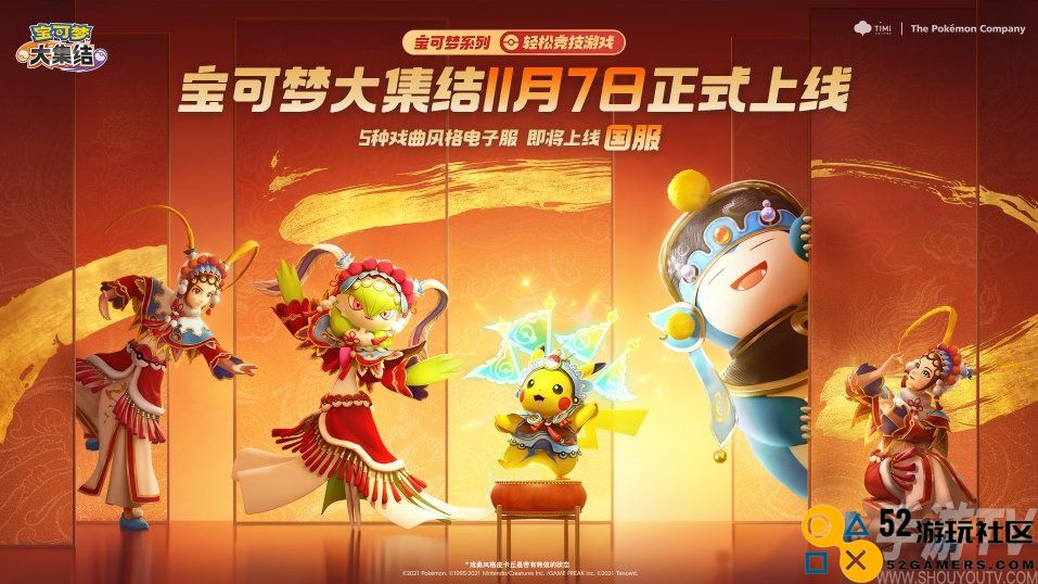 2024年宝可梦大集结公测最新兑换码汇总 宝可梦大集结全新兑换码指南
