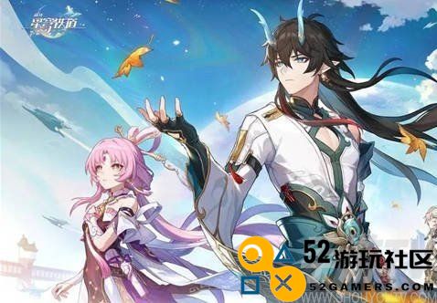 崩坏星穹铁道11月兑换码大全 最新2024年11月礼包码一览