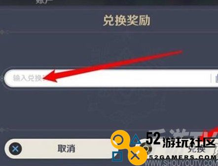 崩坏星穹铁道11月兑换码大全 最新2024年11月礼包码一览