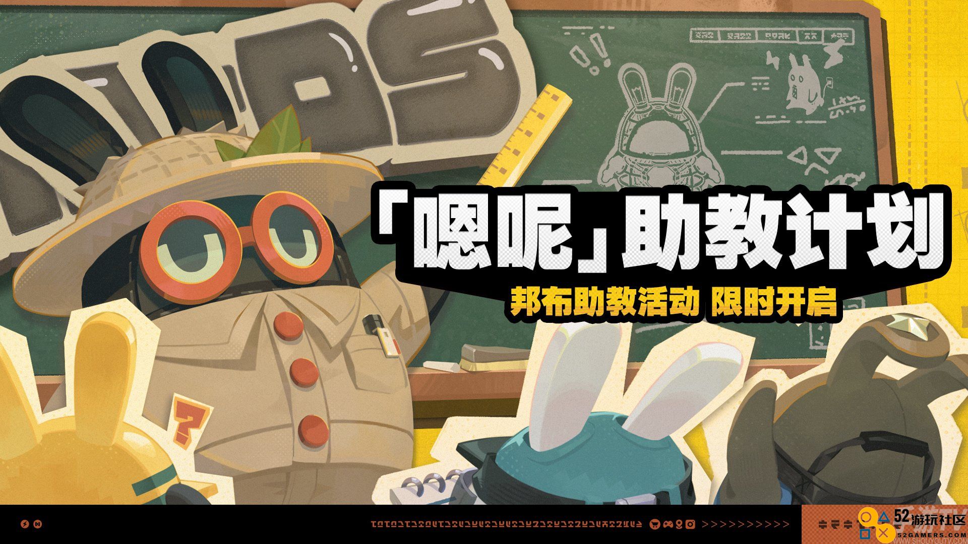 绝区零嗯呢助教计划怎么玩 绝区零嗯呢助教计划活动介绍