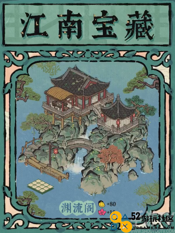 江南百景图渊流阁怎么样 江南百景图渊流阁建筑介绍