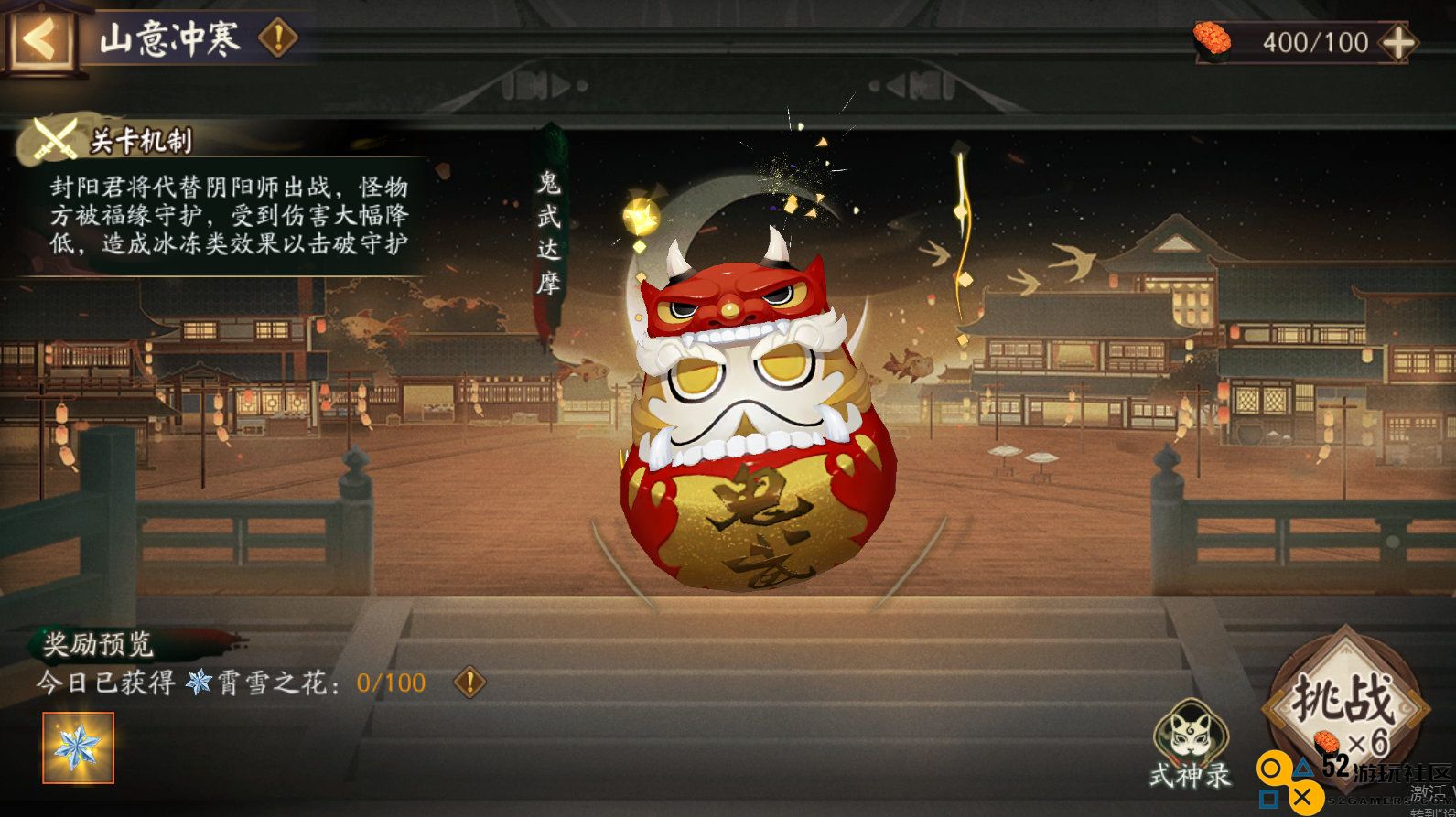 阴阳师冬霄唤友怎么玩 阴阳师冬霄唤友活动介绍