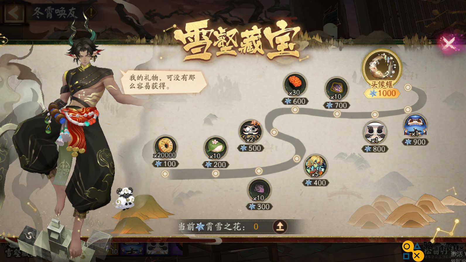 阴阳师冬霄唤友怎么玩 阴阳师冬霄唤友活动介绍
