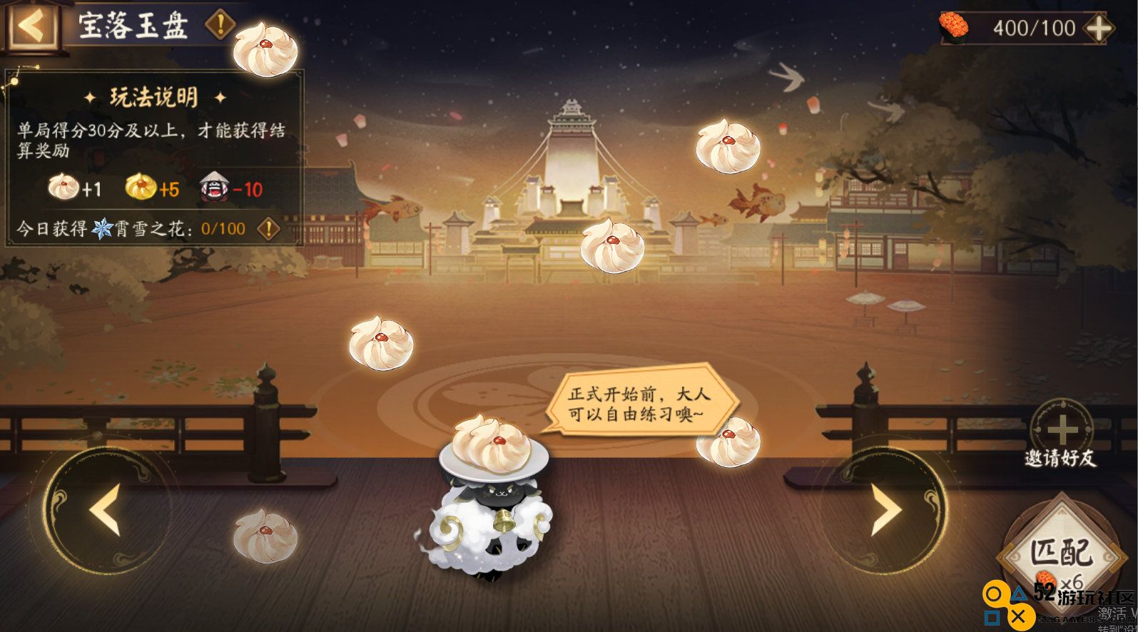 阴阳师冬霄唤友怎么玩 阴阳师冬霄唤友活动介绍
