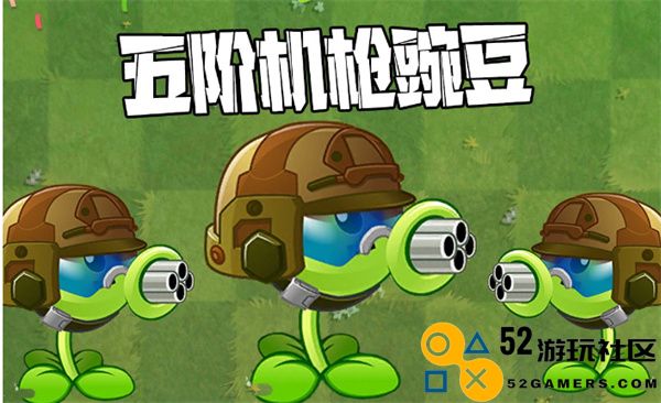 植物大战僵尸2机枪豌豆升级与养成的全面攻略