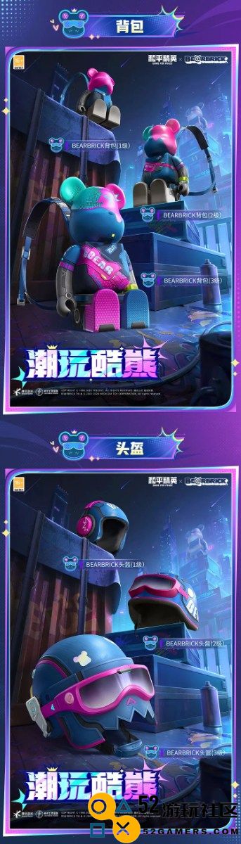 和平精英潮玩酷熊怎么样 和平精英潮玩酷熊皮肤价格