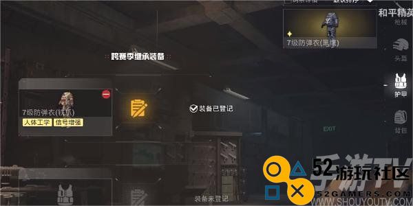 和平精英地铁逃生CH.3赛季什么时候开始 和平精英地铁逃生CH.3赛季最新爆料