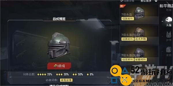 和平精英地铁逃生CH.3赛季什么时候开始 和平精英地铁逃生CH.3赛季最新爆料