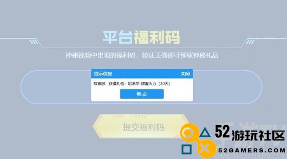 穿越火线2024年11月平台福利码汇总