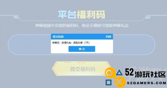 穿越火线2024年11月平台福利码汇总