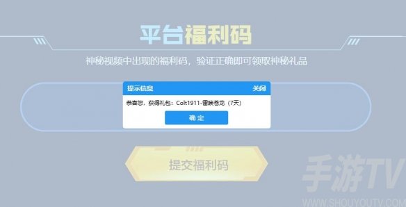2024年11月穿越火线各种平台福利码全面汇总信息