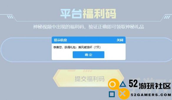穿越火线2024年11月平台福利码汇总