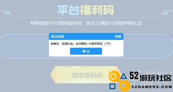 穿越火线2024年11月平台福利码汇总