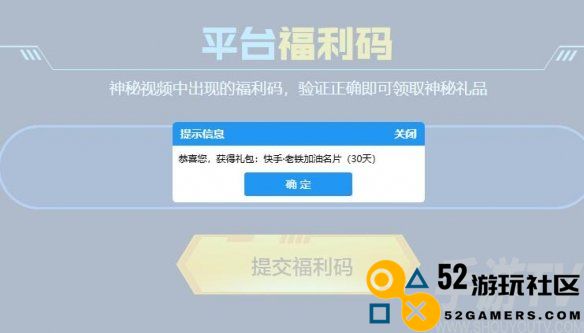 穿越火线2024年11月平台福利码汇总