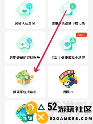 王者荣耀成年礼包在哪里领取 成年礼包领取步骤