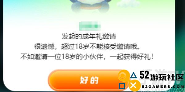 王者荣耀成年礼包在哪里领取 成年礼包领取步骤