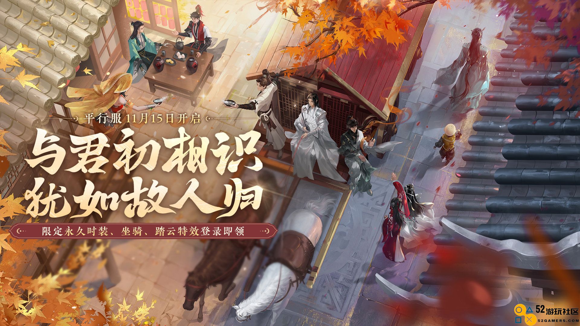 一梦江湖平行服什么时候公测 一梦江湖平行服公测定档时间介绍