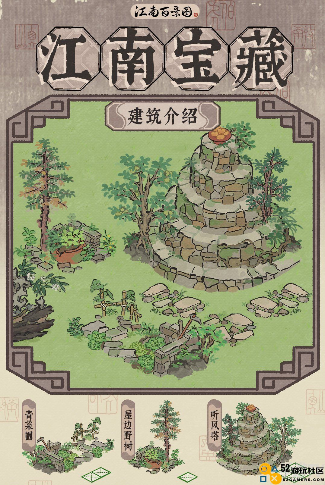 江南百景图听风塔怎么样 江南百景图听风塔建筑介绍