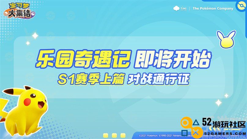 宝可梦大集结得分中断技巧详解 宝可梦大集结得分策略分享