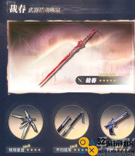 鸣潮椿的五星专武要不要抽 鸣潮椿的五星专武抽取建议
