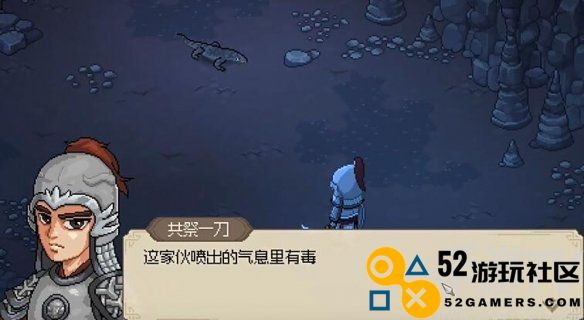 大侠立志传毒龙胆获取方法